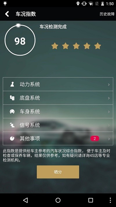 和谐汽车安卓版