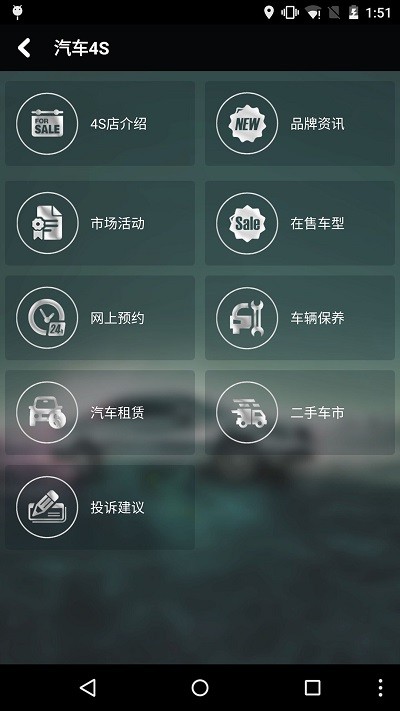 和谐汽车安卓版