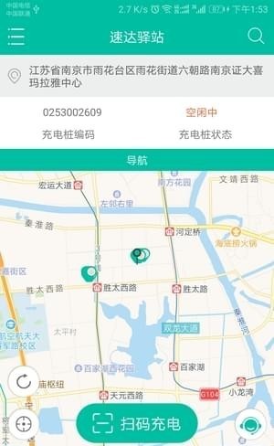 速达驿站app最新版下载-速达驿站安卓版下载v2.9.8