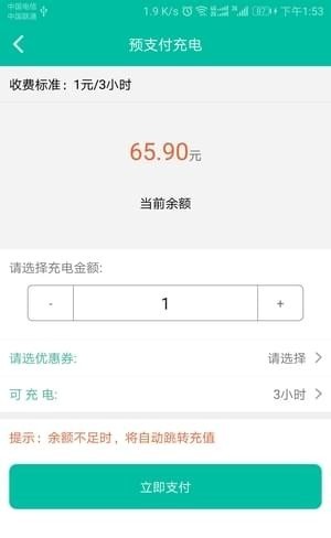 速达驿站app最新版下载-速达驿站安卓版下载v2.9.8