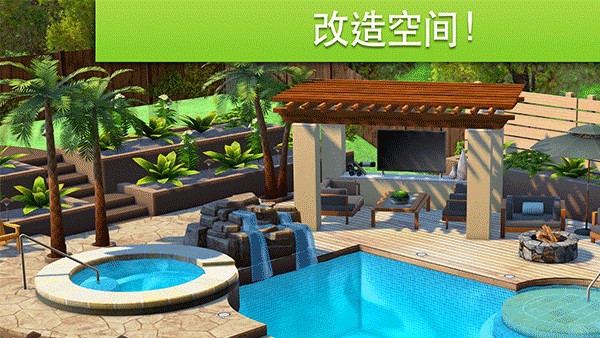 改造比赛家居设计最新版手游下载-改造比赛家居设计中文版下载1.0.1