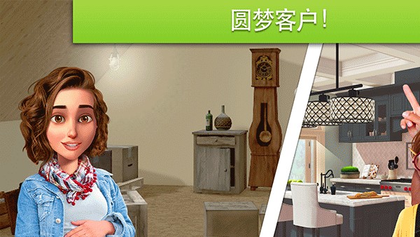 改造比赛家居设计最新版手游下载-改造比赛家居设计中文版下载1.0.1