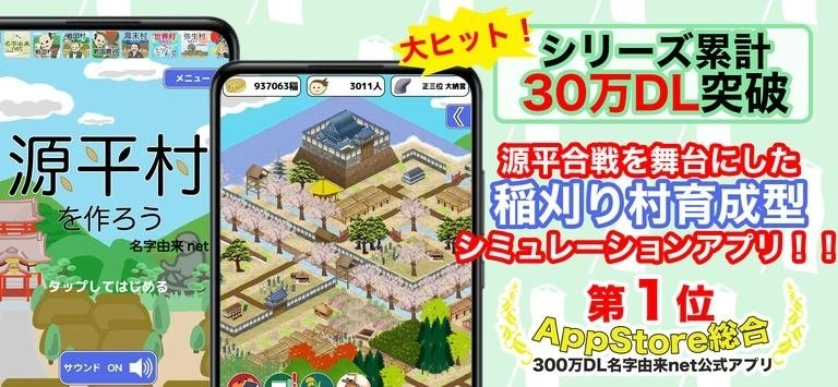 打造源平村吧手游下载-打造源平村吧汉化版下载v1.0