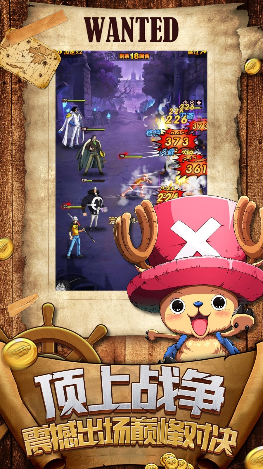 航海新世界安卓版