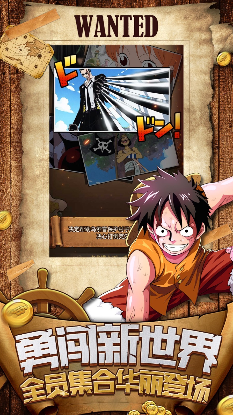 航海新世界安卓版