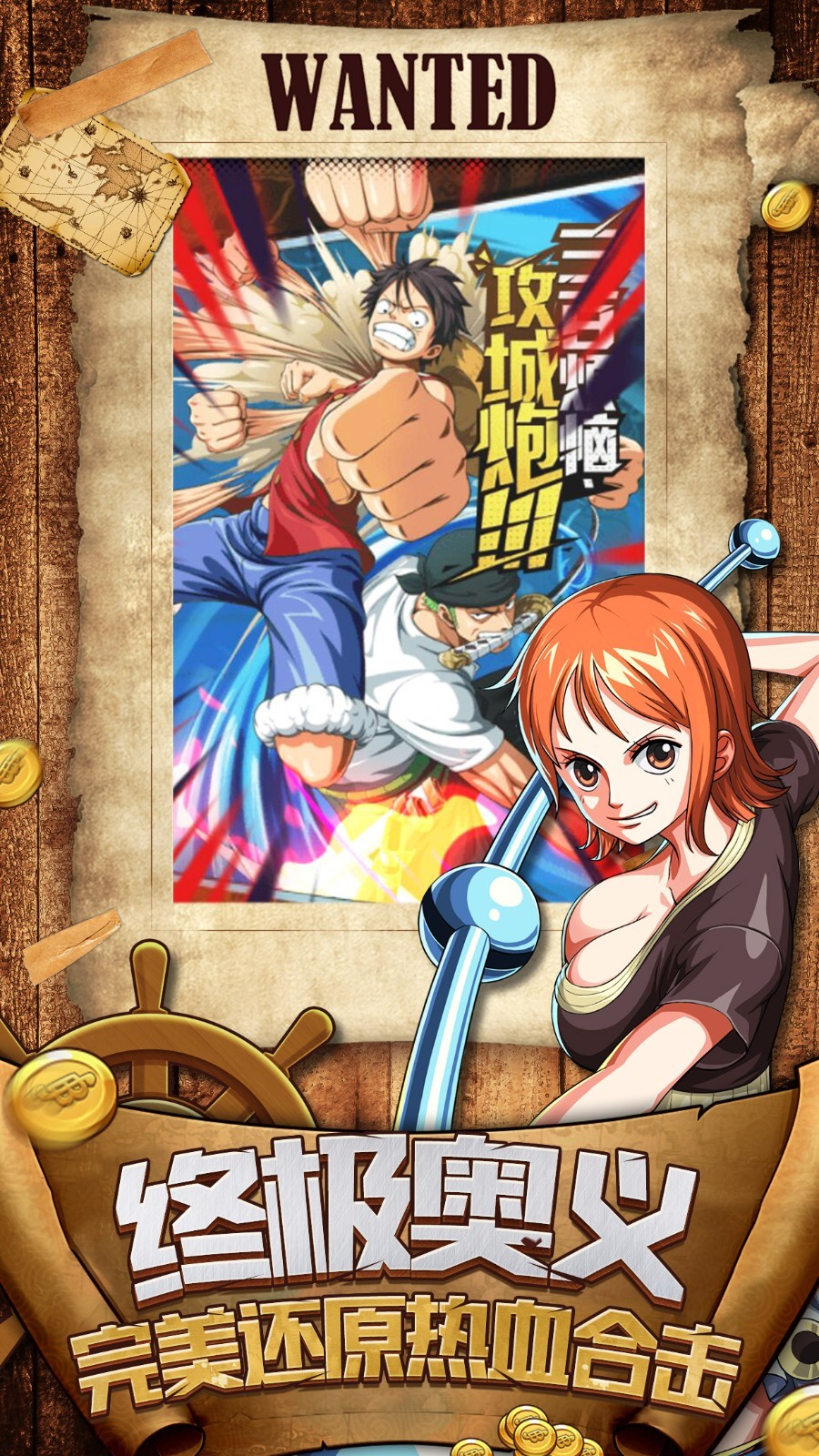 航海新世界安卓版