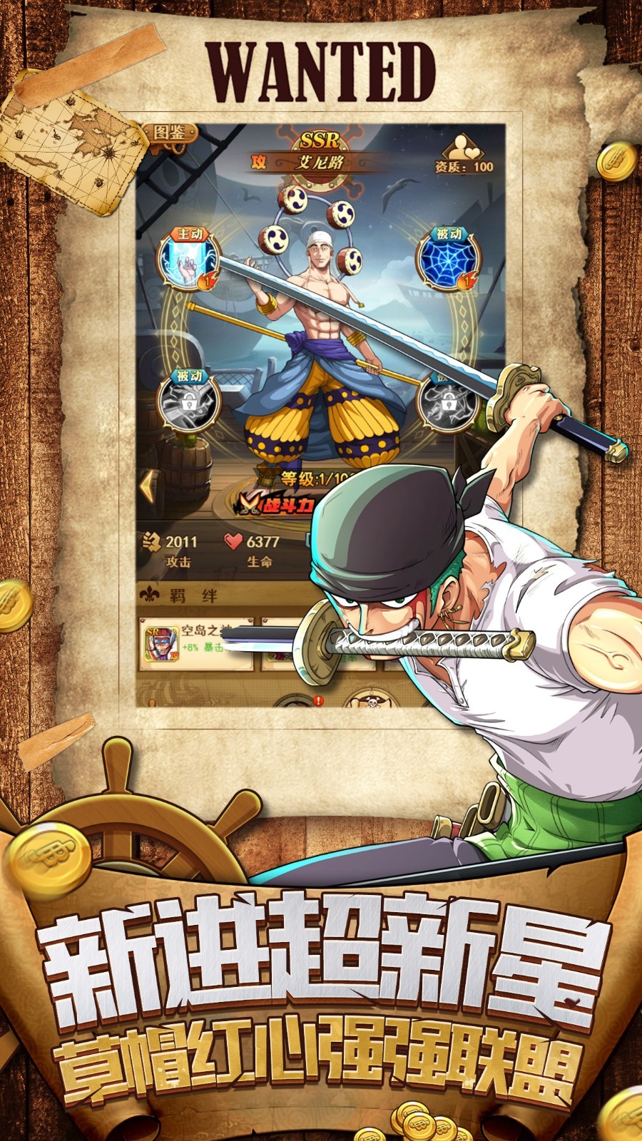 航海新世界安卓版