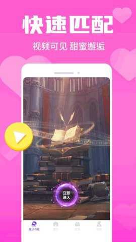 星恋语音安卓版