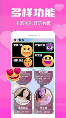 星恋语音安卓版