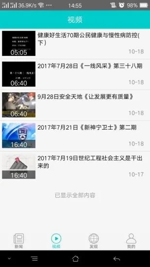 神华能源报app安卓版下载-神华能源报app免费版下载v1.0.2