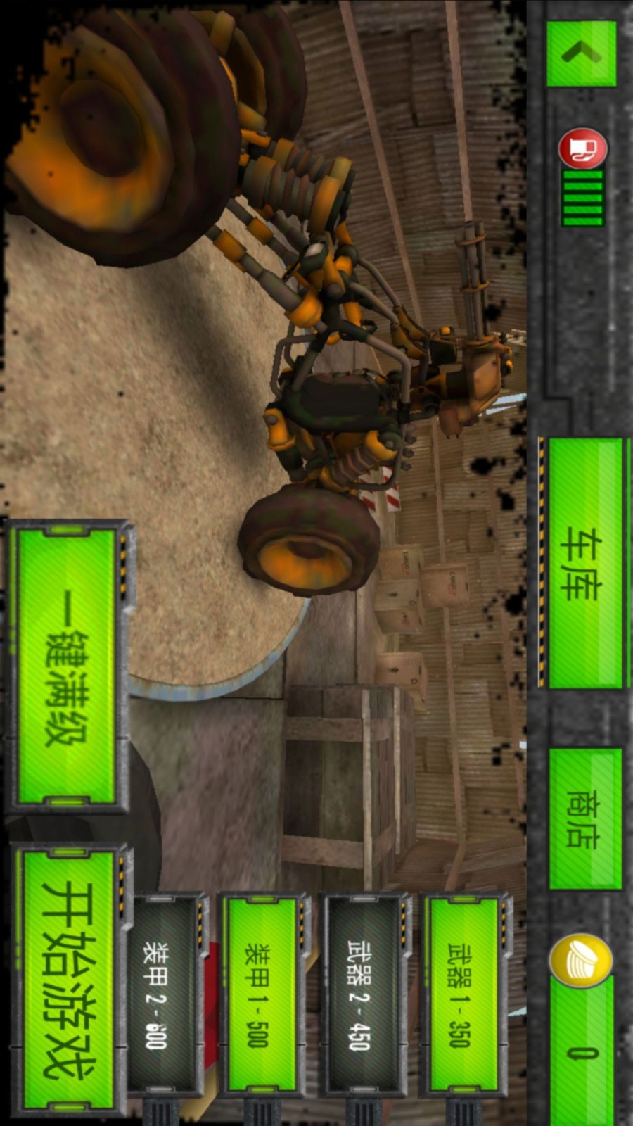 飞弹战车安卓版