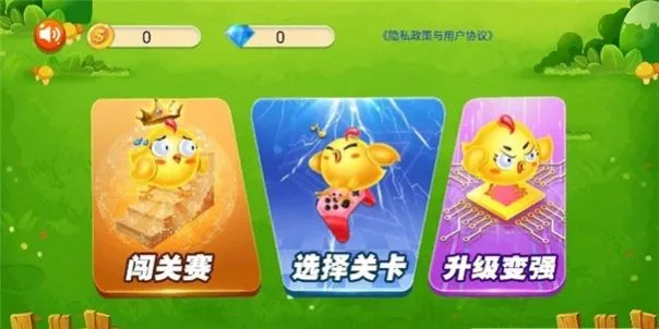 鸡场保卫战安卓版