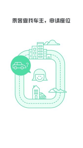 约车了么app最新版下载-约车了么安卓免费版下载v1.0.20160907
