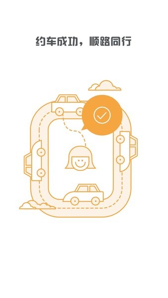 约车了么app最新版下载-约车了么安卓免费版下载v1.0.20160907