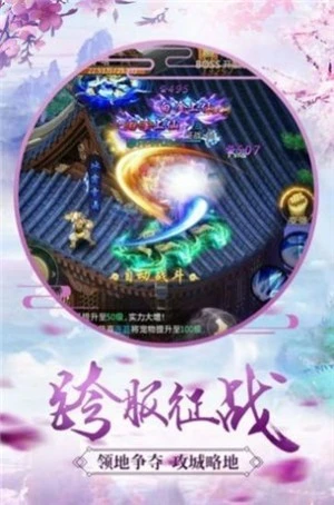 剑舞苍穹伏魔情缘苹果最新版