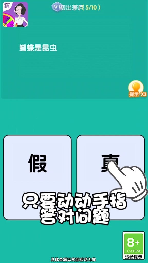 快玩猜猜猜红包版下载-快玩猜猜猜安卓版下载v1.0.2.3