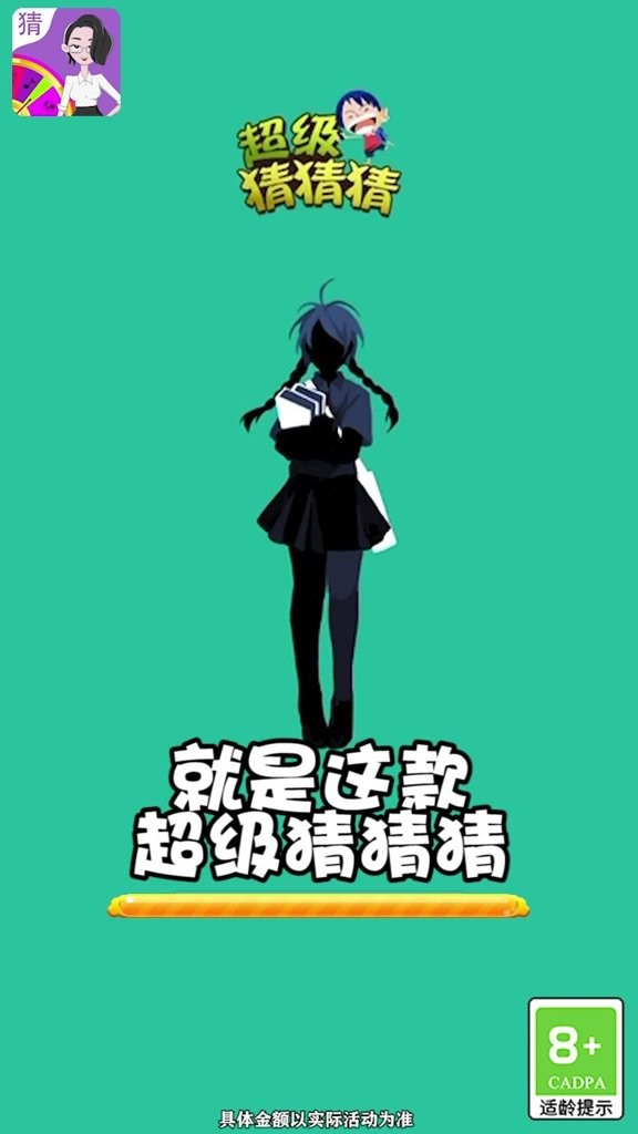 快玩猜猜猜红包版下载-快玩猜猜猜安卓版下载v1.0.2.3