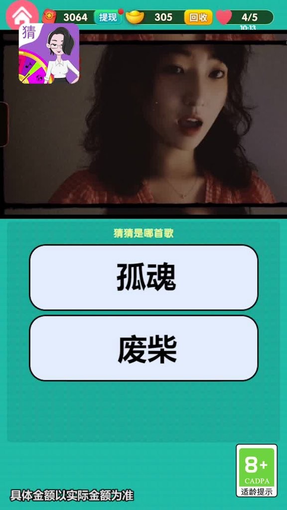 快玩猜猜猜红包版下载-快玩猜猜猜安卓版下载v1.0.2.3