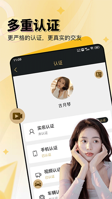 尤伴社交APP最新版下载-尤伴社交安卓版下载v3.0.4