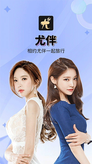 尤伴社交APP最新版下载-尤伴社交安卓版下载v3.0.4