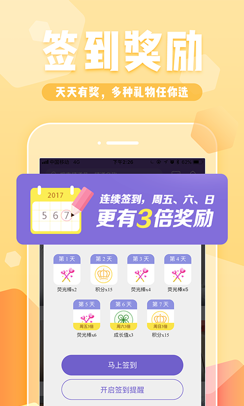 约战语音app最新版下载-约战语音安卓版下载v6.4.4