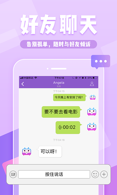 约战语音app最新版下载-约战语音安卓版下载v6.4.4
