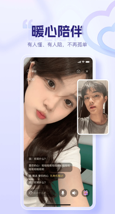 暧暧交友APP最新版下载-暧暧交友安卓版下载v5.9.30