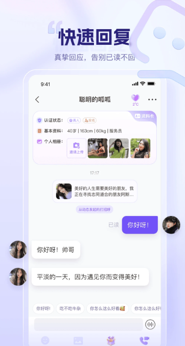 暧暧交友APP最新版下载-暧暧交友安卓版下载v5.9.30