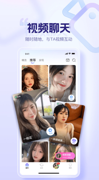 暧暧交友APP最新版下载-暧暧交友安卓版下载v5.9.30