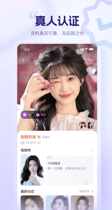 暧暧交友APP最新版下载-暧暧交友安卓版下载v5.9.30