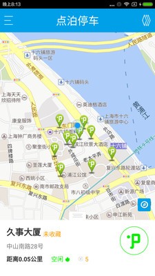 点泊停车APP最新版下载-点泊停车安卓版下载v2.4.1
