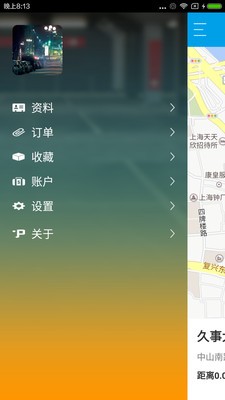 点泊停车APP最新版下载-点泊停车安卓版下载v2.4.1