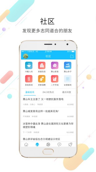萧然在线app最新版下载-萧然在线安卓版下载v1.3