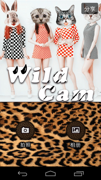 野兽相机安卓版