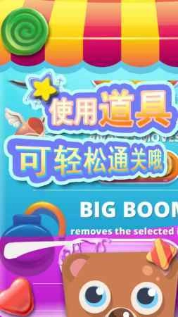 甜品乐消除最新版