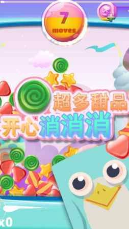 甜品乐消除最新版
