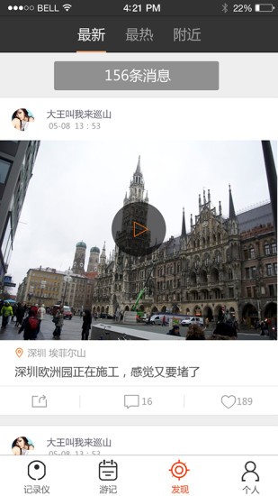 米家行车记录仪APP最新版下载-米家行车记录仪安卓版下载v1.8.0701