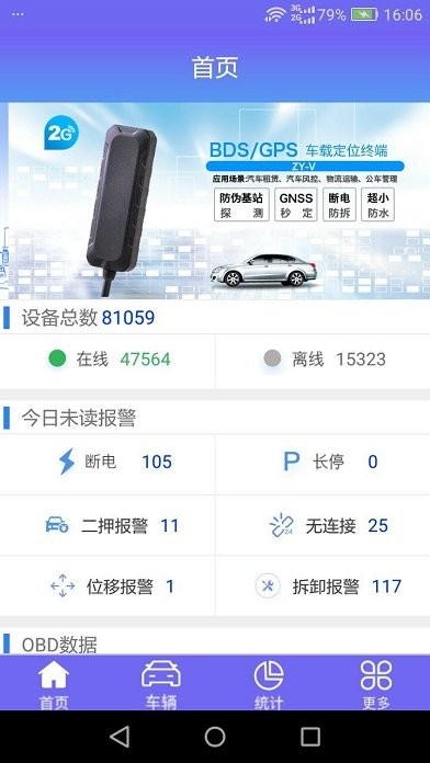 掌云车管家安卓版