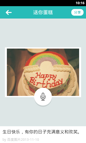 贴贴明信片安卓版