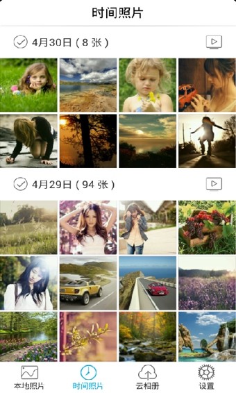 酷酷相册安卓版