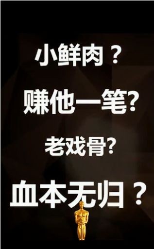 百亿票房王手游