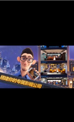 百亿票房王手游