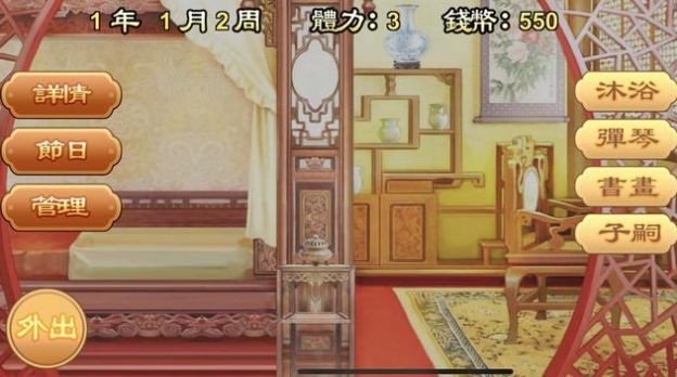 后宫盛世颜安卓版