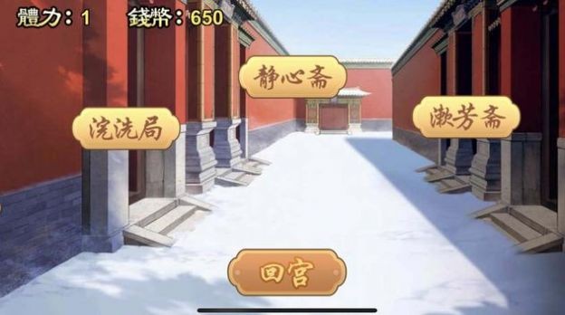 后宫盛世颜安卓版