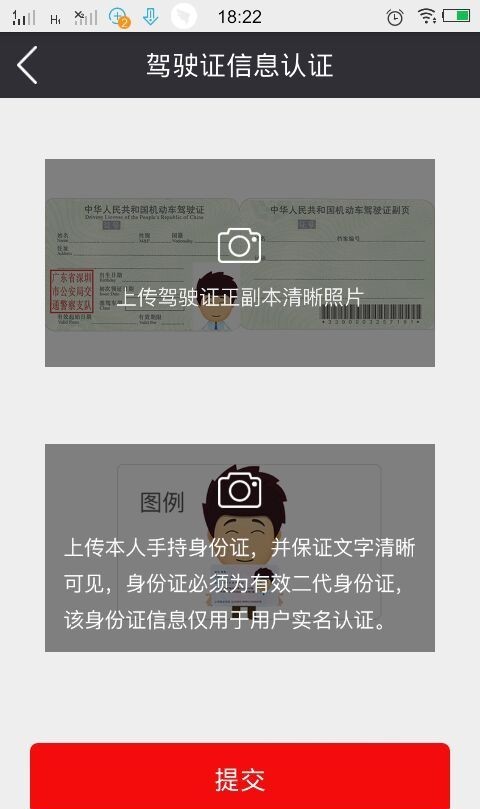 润润共享汽车安卓版