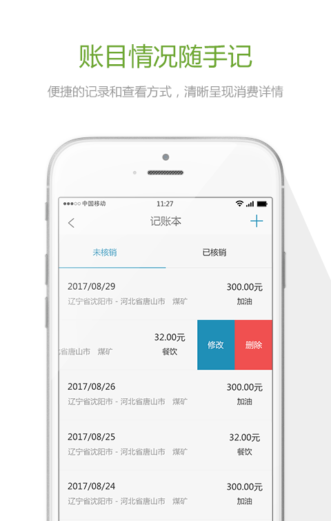 众程好司机安卓版