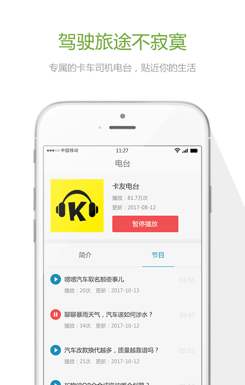 众程好司机安卓版