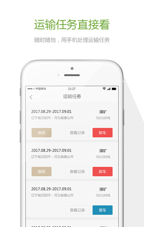 众程好司机安卓版
