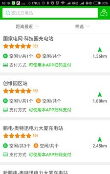 U享充电APP最新版下载-U享充电安卓版下载v1.0.7