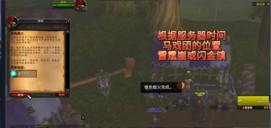 魔兽世界收获日怎么做?魔兽世界收获节攻略